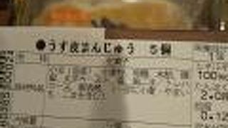 薄皮のおまんじゅうがあったのでお土産で購入