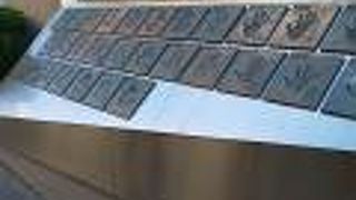 手形に自分の手を当ててみたりして