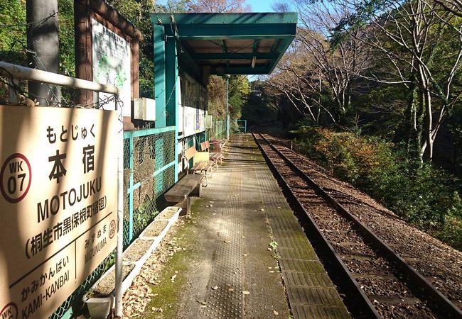 本宿駅