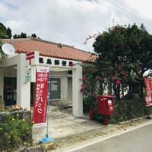 南の島の郵便局