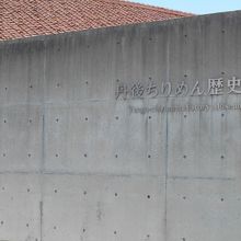 丹後ちりめん歴史館