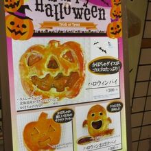 ハロウィン
