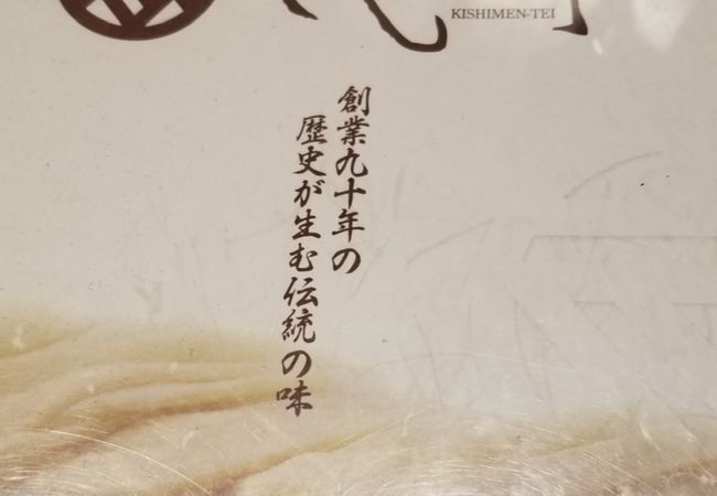 きしめん亭 エスカ店 クチコミ アクセス 営業時間 名古屋 フォートラベル きしめん亭 エスカ店 クチコミ アクセス 営業時間 名古屋 フォートラベル