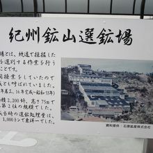 選鉱場は24時間稼働し不夜城と呼ばれていたそうです