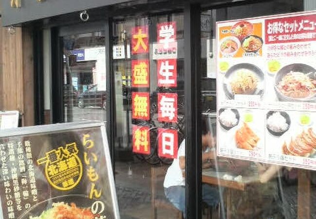 北海道味噌や辛味噌を使った癖になる辛さが魅力のラーメン屋さん