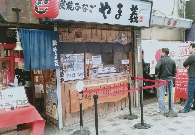炭焼あなご やま義 クチコミ アクセス 営業時間 姫路 フォートラベル