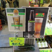 うわぁ、見たこともない生ビール！