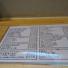 うどん以外にお酒と肴の種類も多い