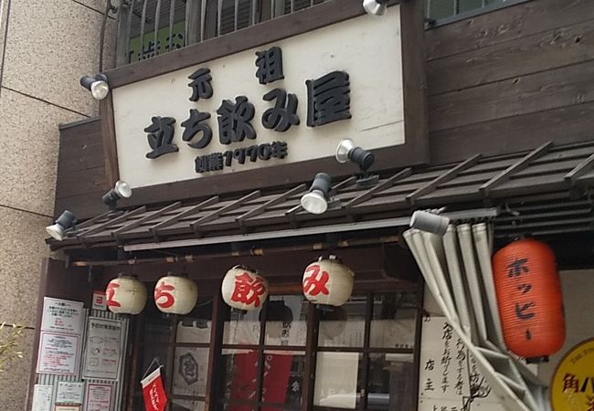 元祖立ち飲み屋 クチコミ アクセス 営業時間 川崎 フォートラベル