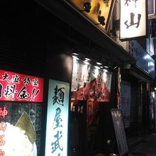 本店入口の様子です。