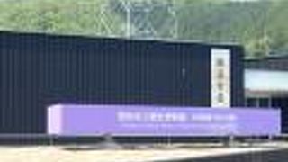 但馬の歴史学べる施設