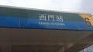 西門駅