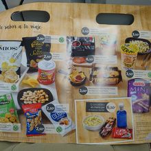 フードメニュー（有料）