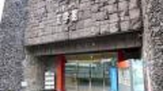 自由民権運動、防災・減災、花柳界