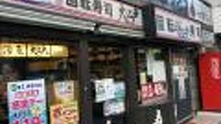 新宿ではかなり美味い回転寿司