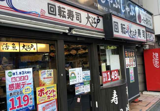 大江戸 新宿西口店 クチコミ アクセス 営業時間 新宿 フォートラベル