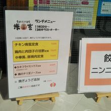 ランチメニュー