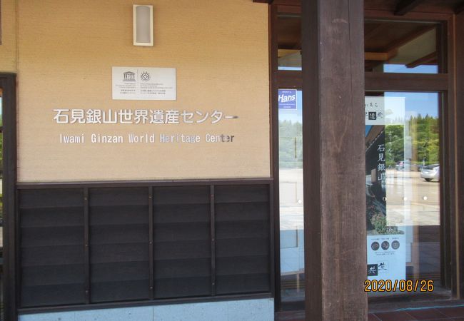 大田 石見銀山のおすすめ観光スポット クチコミ人気ランキングtop フォートラベル 島根県 大田 石見銀山のおすすめ観光スポット クチコミ人気ランキングtop フォートラベル 島根県