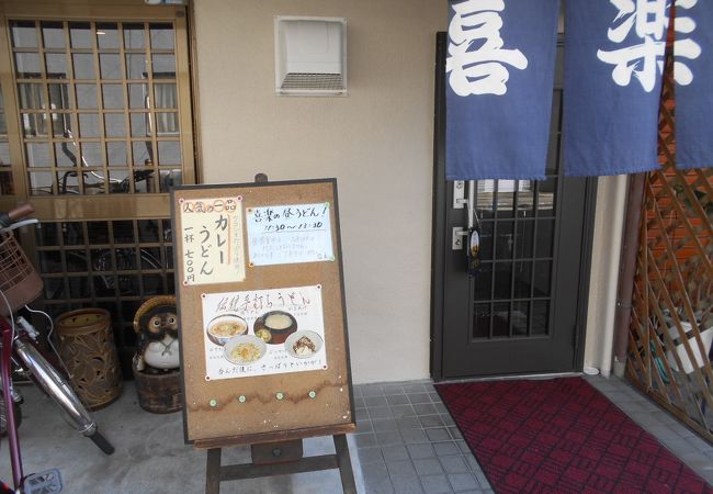 喜楽 クチコミ アクセス 営業時間 新大阪駅周辺 十三 フォートラベル 喜楽 クチコミ アクセス 営業時間 新大阪駅周辺 十三 フォートラベル