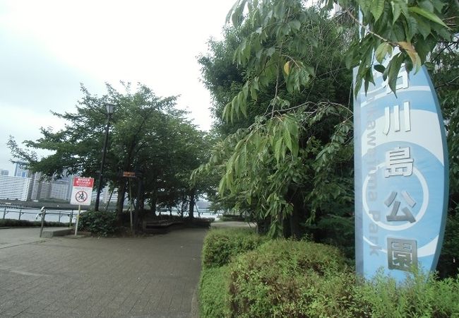 石川島公園 クチコミ アクセス 営業時間 月島 勝どき フォートラベル 石川島公園 クチコミ アクセス 営業時間 月島 勝どき フォートラベル