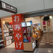豊橋駅新幹線改札近くの情報プラザ