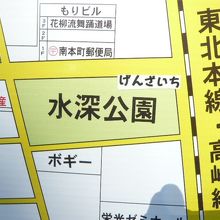 水深公園は、ＪＲ線の西側にあります。周りは、商店や住宅です。