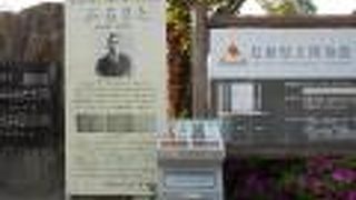 久松公園の入口にある歌碑