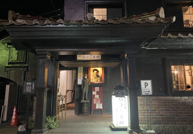 野口英世青春館 クチコミ アクセス 営業時間 会津若松 フォートラベル 野口英世青春館 クチコミ アクセス 営業時間 会津若松 フォートラベル