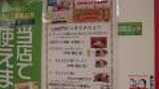 （再訪）ランチがお得