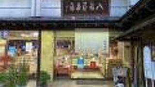 「八幡屋本店」秩父自慢が有名な、老舗の和菓子屋さん♪