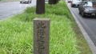 小さな石碑です