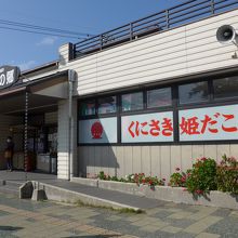 お店の外観