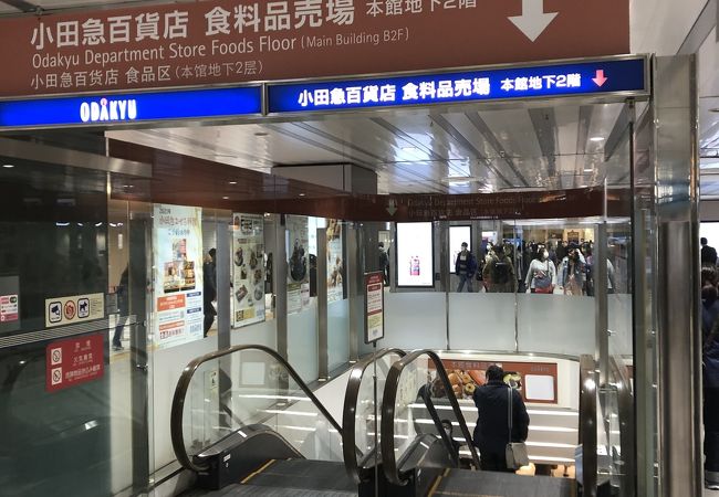 町田 小田急 デパ 地下 フロアガイド 町田店