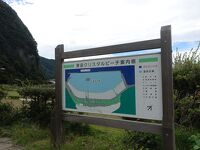 クリスタルビーチ(深田海水浴場)