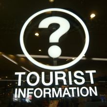 浦和観光案内所の入口のマークです。わかりにくい表示ですが