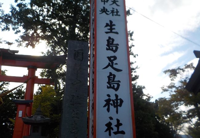 生島足島神社 クチコミ アクセス 営業時間 上田 フォートラベル