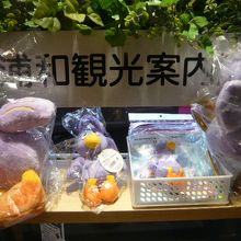 観光案内所のお土産商品の陰で、やや見えにくい表示です。