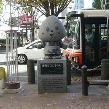 バスの降車点を背にしたうなこちゃん像です。愛らしい感じです。