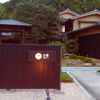 星野リゾート 界 出雲 クチコミ一覧 フォートラベル 玉造温泉