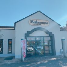 ファインコスト メッツゲライ カタヤマ 片山肉店
