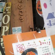 見た目もかわいくオシャレな雰囲気です