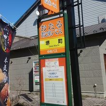 堺町など観光スポットにバス停があります。