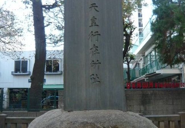 浦和宿の本陣跡の一部が、仲町の仲町公園の中に残っています。