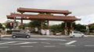 沖縄コンベンションセンターがあります