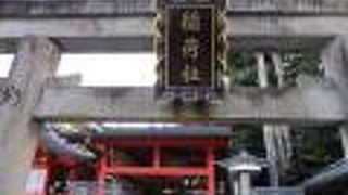 八坂神社の中にあります