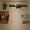 ロイヤルパインズホテルでの会合に参加しました。いろいろな工夫を試みている感じを受けました。