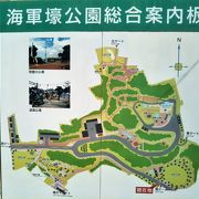 旧海軍司令部壕のある公園。