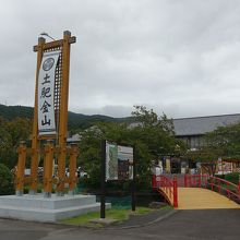 土肥金山 金の砂