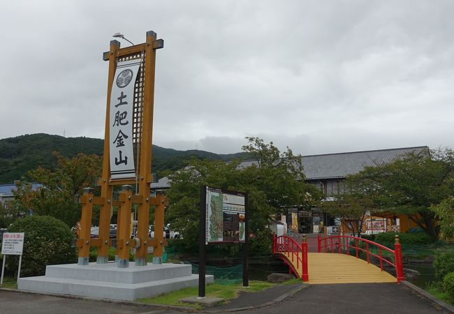 土肥金山 金の砂