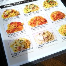 ランチタイムメニュー